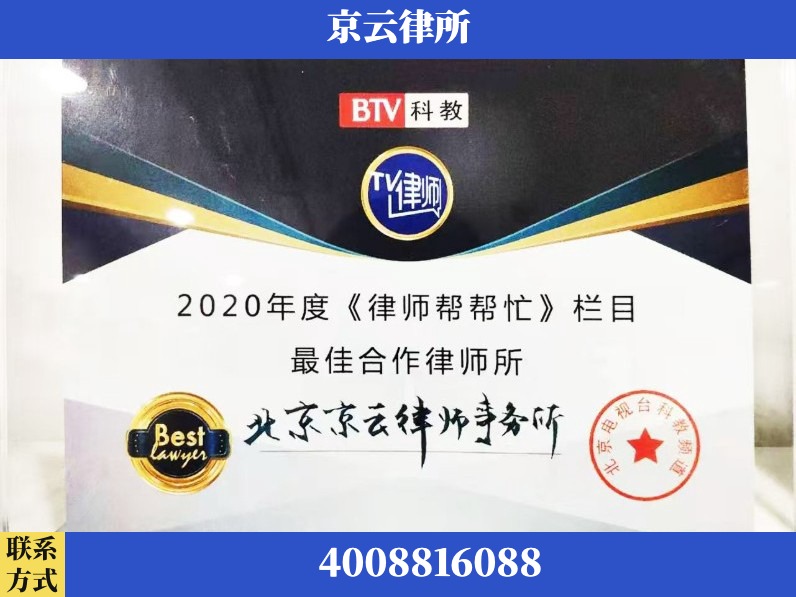 锦州-企业拆迁律师