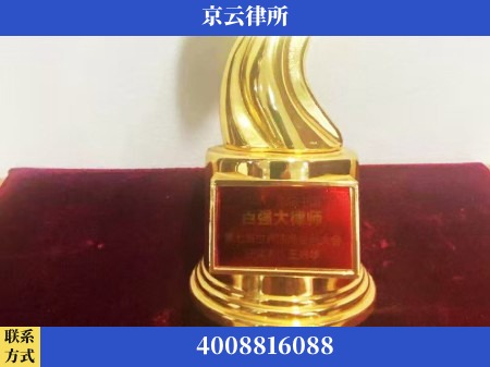 锦州-专业拆迁律所