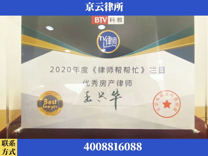 锦州-养殖场征收律师