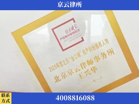 锦州-养殖场拆迁律师
