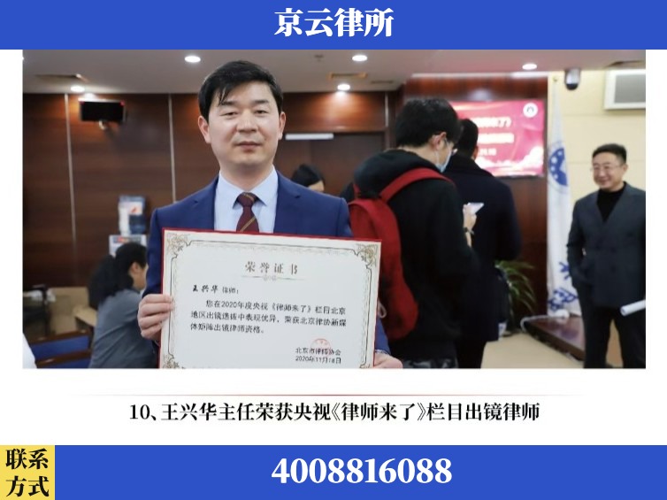锦州-企业征收律师